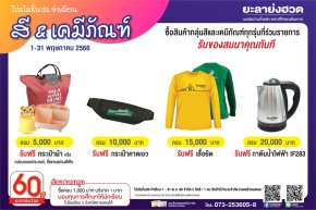 โปรฯ ประจำเดือน