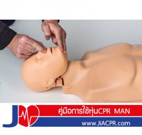 Manual for CPR MAN