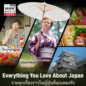 NHK WORLD-JAPAN opens your TV and digital devices to a global vision. 