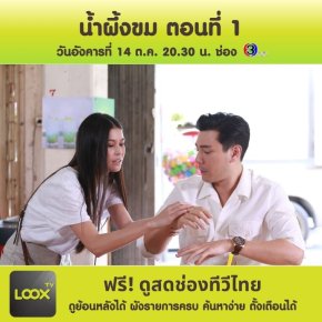 น้ำผึ้งขม