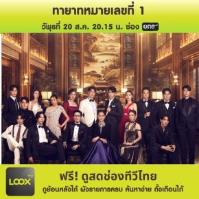 ทายาทหมายเลข 1