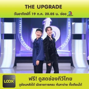 THE UPGRADE 