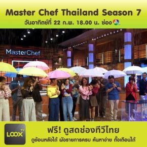 Master Chef Thailand Season 7