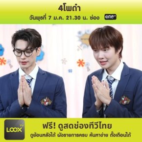 4โพดำ