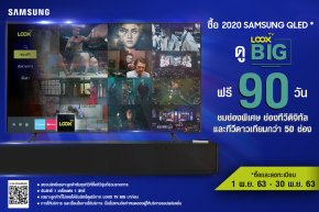 ซื้อ 2020 SAMSUNG QLED วันนี้ ดู LOOX TV BIG  ฟรี 90 วัน