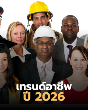 ส่งเรซูเม่ไปสิบที่ เงียบกริบทุกที่ เป็นเพราะอะไรกัน