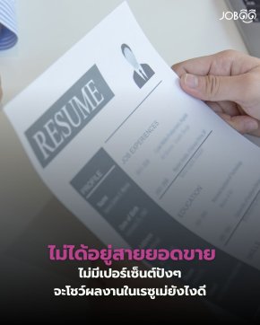 อยากรู้ว่า หัวหน้าใหม่ จะท็อกซิกไหม? แกล้งๆ ยิงคำถามนี้ตอนท้ายสัมภาษณ์ดูค่ะ