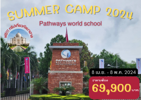 Summer Camp Pathways World School
