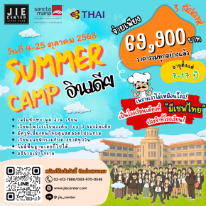 Summer Camp 2025