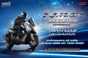 Yamaha ชวนผู้ใช้ร่วมกิจกรรม The Max Pride Booster