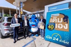 พีทีที สเตชั่น ยกระดับสถานีบริการน้ำมัน แบบบริการเติมเอง