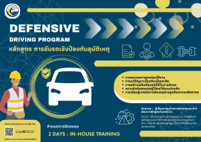 Defensive driving course (Theory + Practice) 2 days 