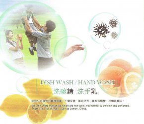 น้ำหอมสำหรับผลิตภัณฑ์ล้างมือ ล้างจาน
