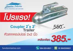 Coupler Trailer 