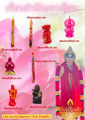 Lakshmi Candle