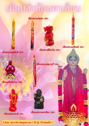 lakshmi-candle1