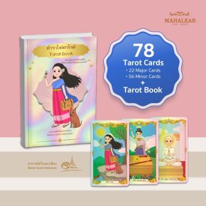  Pre-order: Mahaleab Thai Tarot Deck