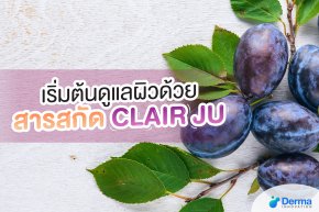 Initiating skin care innovation CLAIR JU extract