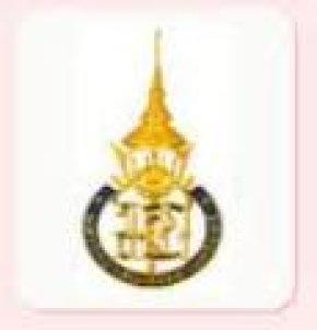 เครื่องแบบ มหาวิทยาลัยสงขลานครินทร์