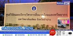 ผลงานติดตั้ง #กล้องวงจรปิดลำปาง ️คมชัด 5M PIXEL ภาพสี 24 ชม.