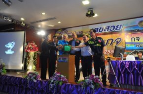 งานประมูลหมายเลขทะเบียนรถ จ.หนองคาย
