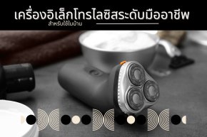 การนำทางโลกแห่งการกำจัดขนด้วยไฟฟ้า: คู่มืออุปกรณ์ที่มีประสิทธิภาพและประสิทธิผล