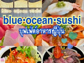 Blue Ocean Sushi Buffet Mega Bangna