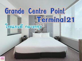 Grande Centre Point Terminal21