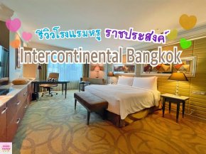Intercontinental Bangkok
