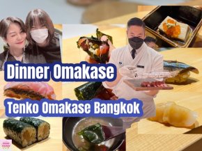 Tenko Omakase Bangkok