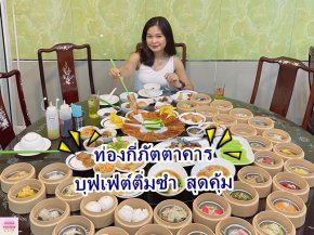 Thong Kee Restaurant