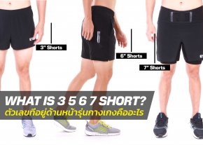 What is 3 5 6 7 Shorts