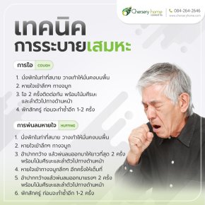มีเสมหะ