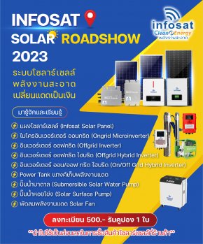 INFOSAT SOLAR ROADSHOW 2023