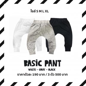 กางเกงขายาวเด็ก BASIC PANT 