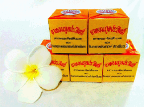 ยาหอมๆด้วยเครื่องหอมที่ไม่หอม