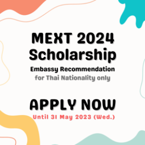 [ประกาศ] กำหนดการรับสมัครชิงทุนรัฐบาลญี่ปุ่น MEXT 2024