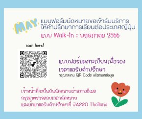 [ Walk-In Schedule: May 2023 ]