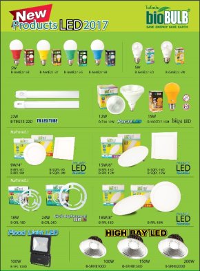 สินค้าใหม่ Biobulb