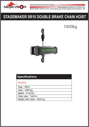 STAGEMAKER SR10 DOUBLE BRAKE CHAIN HOIST