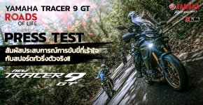 YAMAHA TRACER 9 GT : Press Test