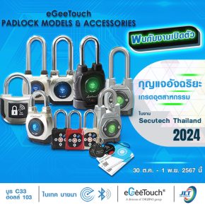 พบกับ eGeeTouch ได้ที่บูธ JSR Entech -Secutech Thailand 2024