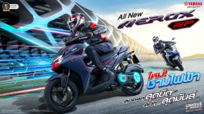All NEW AEROX SP เจาะความคุ้มค่า คุ้มราคา กับซูเปอร์สปอร์ตออโตเมติกที่มาพร้อมเทคโนโลยีชามไฟฟ้า YECVT