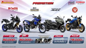 ยามาฮ่าจัดเต็มโปรโมชันเด็ด! มอบส่วนลดสูงสุด 75,000 บาท พร้อมประกันภัยชั้น 1 สำหรับรถบิ๊กไบค์ และลดสูงสุด 1 หมื่นบาท สำหรับรถต่ำกว่า 400 ซีซี ในงานบิ๊ก มอเตอร์เซล 2025