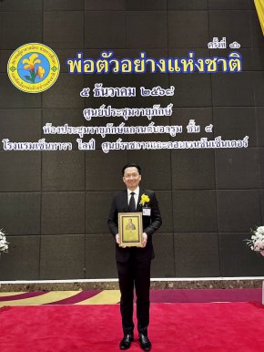 CEO ไทยยามาฮ่ามอเตอร์ ได้รับพระราชทานเกียรติบัตร "พ่อตัวอย่างแห่งชาติ" ประจำปี 2568