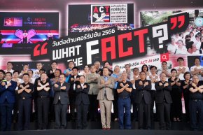 นายกรัฐมนตรี กล่าวปาฐกถาพิเศษในงาน วันต่อต้านคอร์รัปชัน 2566