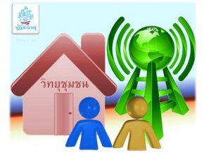 สถานีวิทยุคนต้นน้ำเรดิโอ FM 96.50 MHz จันทบุรี