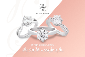 How to supersize your diamond