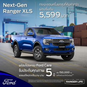 ฟอร์ดสร้างตำนานใหม่ให้ตลาดรถยนต์ไทยอีกครั้ง  เปิดตัวฟอร์ด เจเนอเรชันใหม่ รุ่นย่อยล่าสุด ในงานมอเตอร์โชว์ ครั้งที่ 44