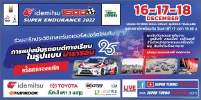 ประวัติศาสตร์ ! "3 มงกุฎ เรซซิ่ง โปรเจ็ค" ระเบิดศึกเอ็นดูรานซ์ 25 ชั่วโมง "Idemitsu 1500 SUPER ENDURANCE 2022"  ครั้งแรกของมอเตอร์สปอร์ตเมืองไทยและเอเชีย  